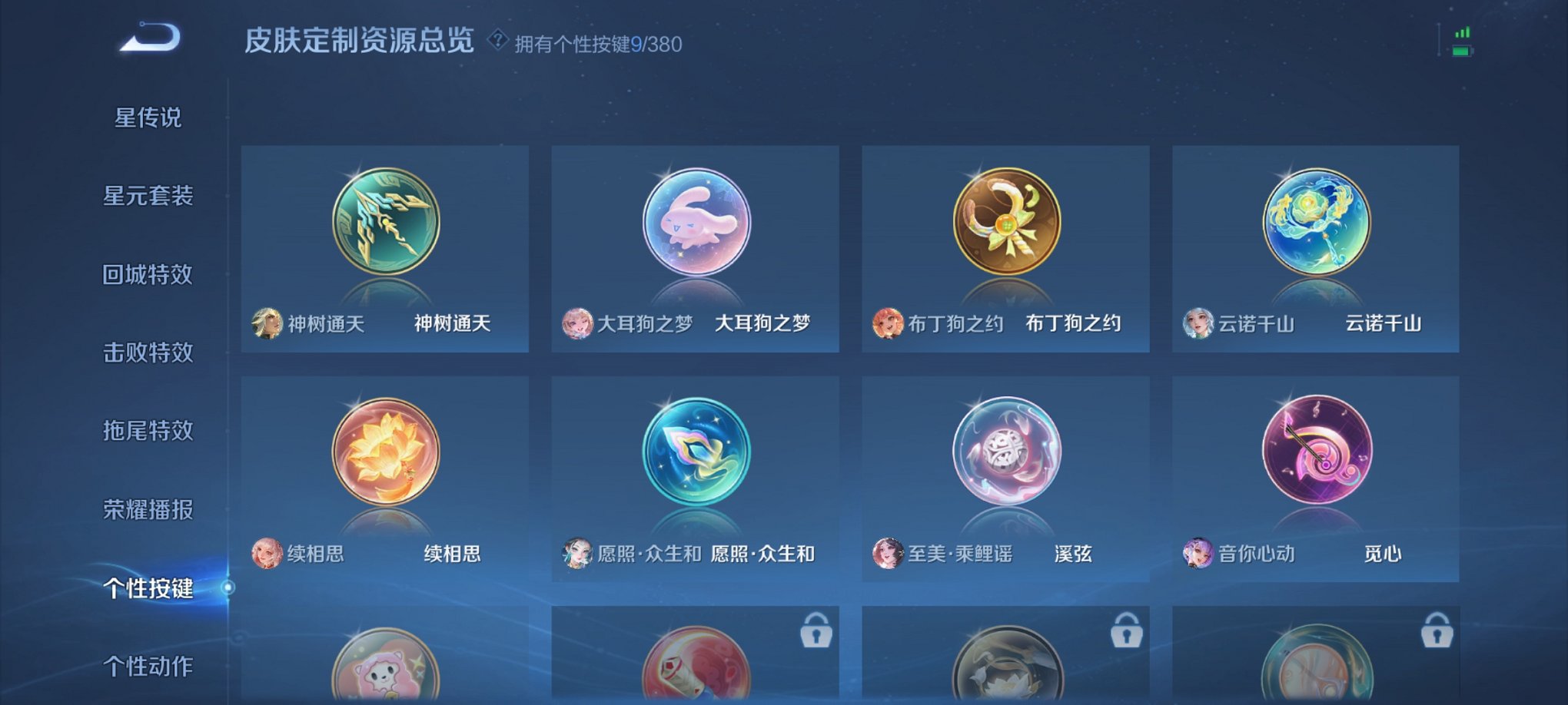 WZCMW4141619王者荣耀账号详情图4