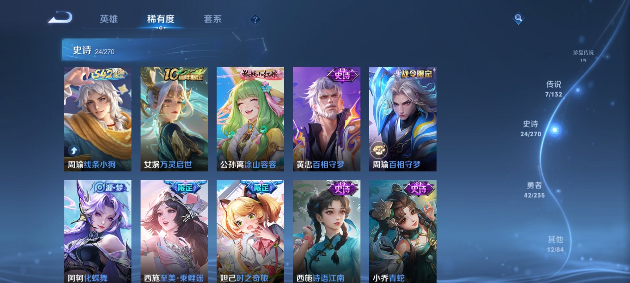 WZCMW4141619王者荣耀账号详情图7