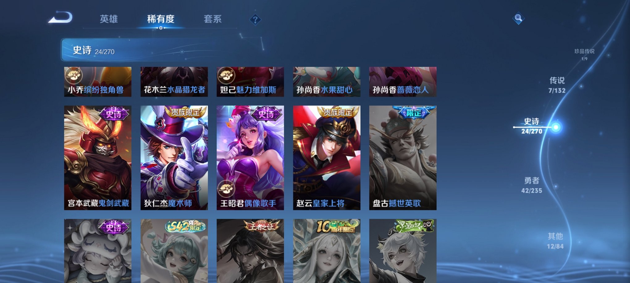 WZCMW4141619王者荣耀账号详情图9