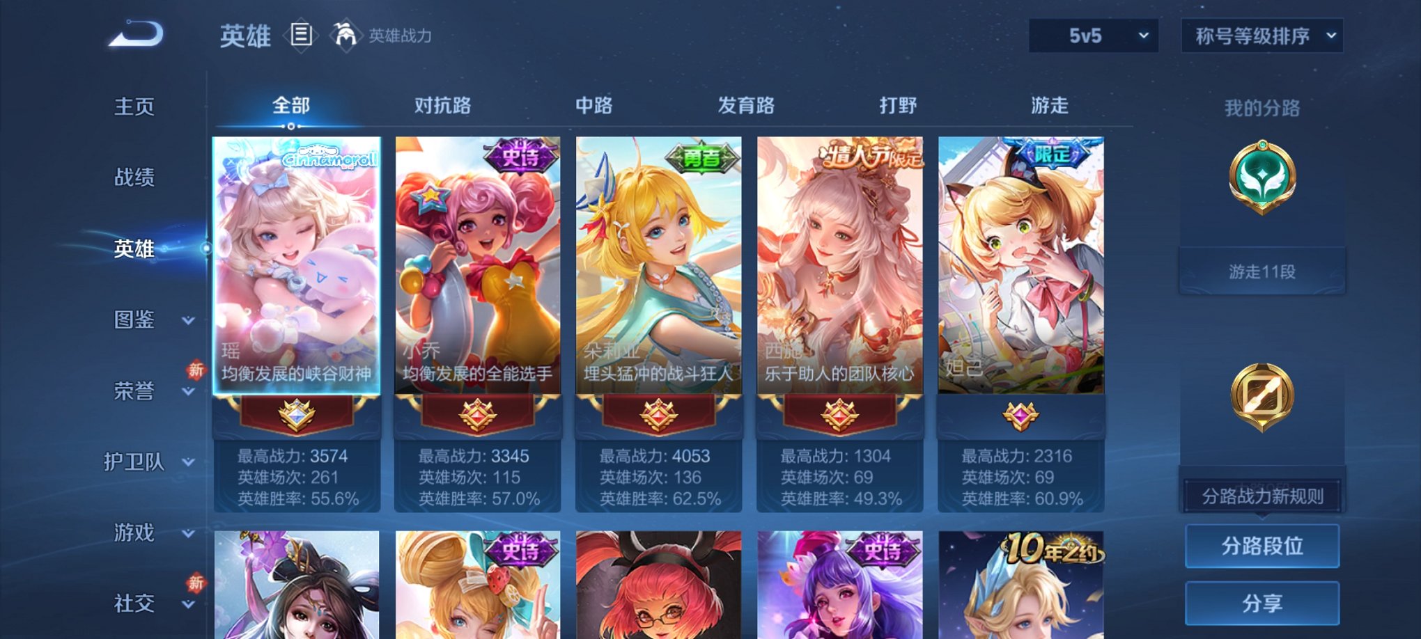 WZCMW4141619王者荣耀账号详情图12