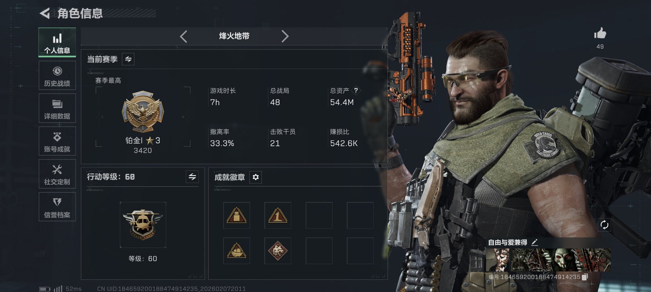 三角洲行动账号QQ【龙牙 红皮红狼】总资产54M，哈夫币181K，行动等级:60，近战数量:1，干员红皮数量:1，仓库