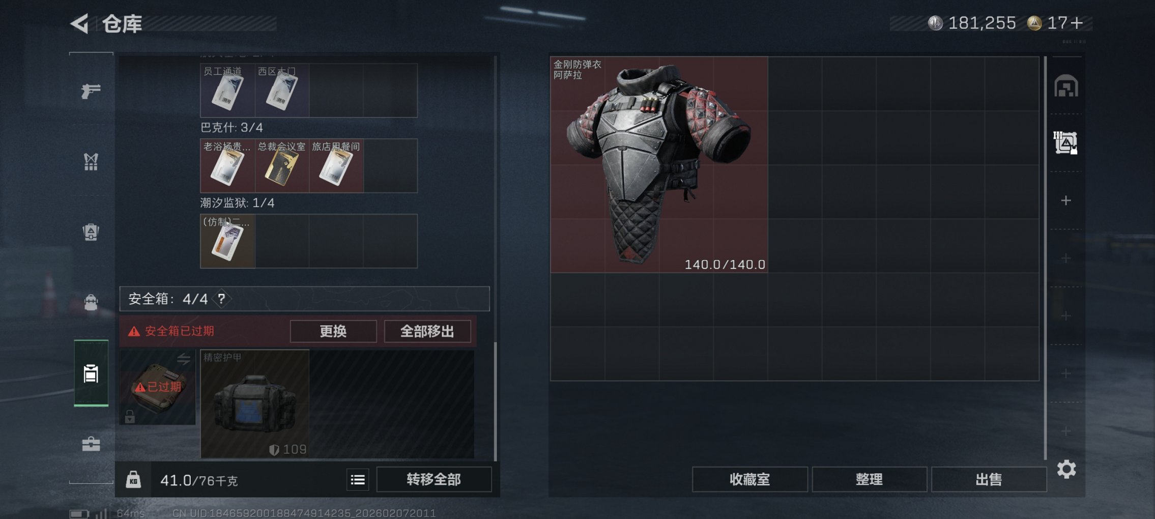 SJZCMW439581三角洲行动账号详情图4