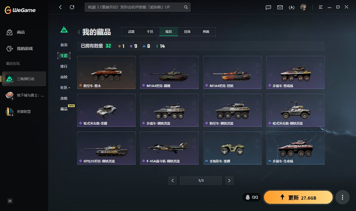 SJZCMW439581三角洲行动账号详情图7