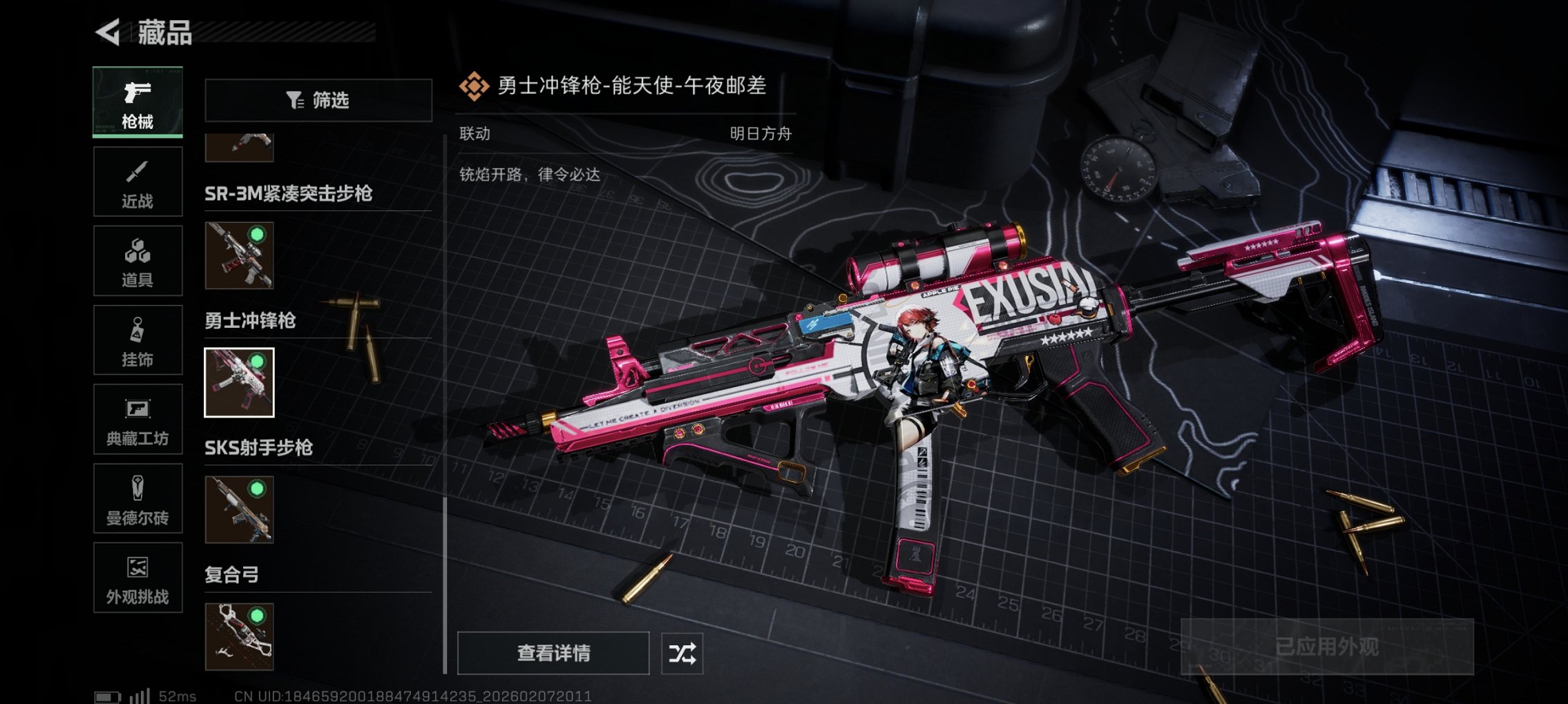 SJZCMW439581三角洲行动账号详情图10