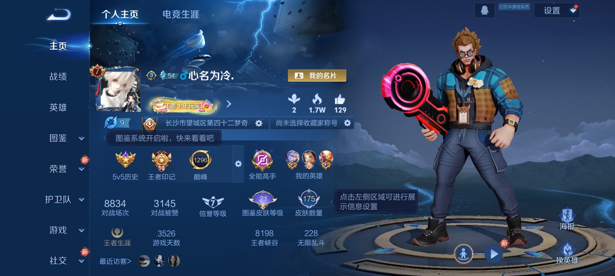 王者荣耀账号安卓QQ127英雄-175皮肤-【至尊宝175皮肤5传说2星元 秒换绑不用等】安卓Q-127英雄【2星元】未