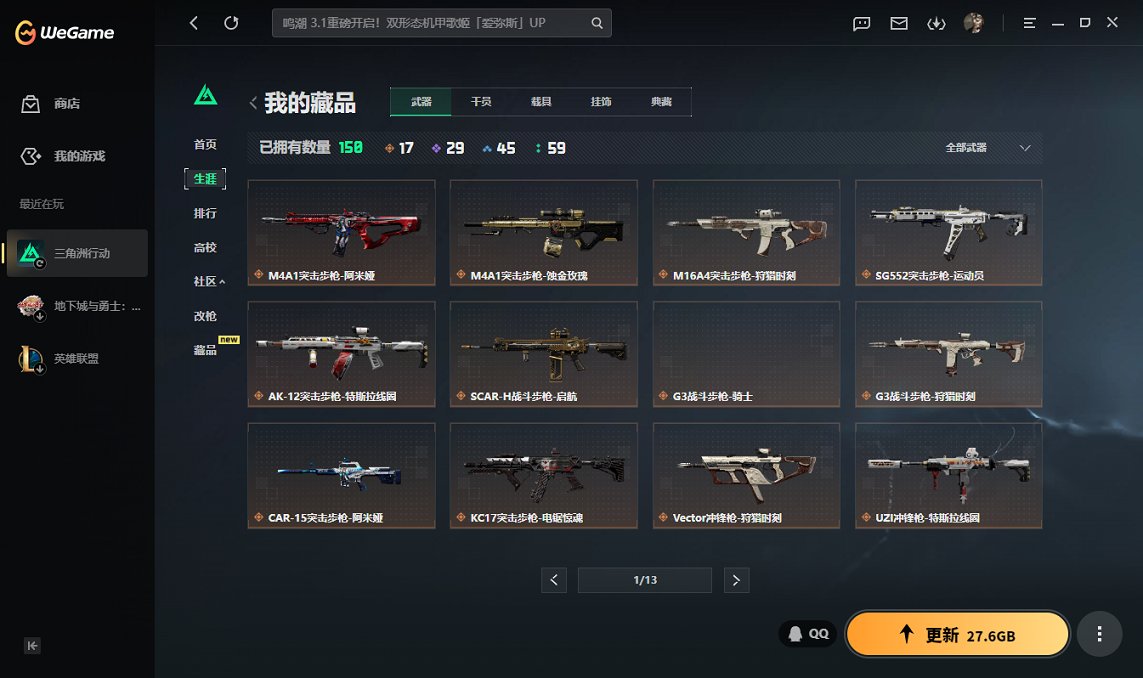 SJZCMW439581三角洲行动账号详情图11