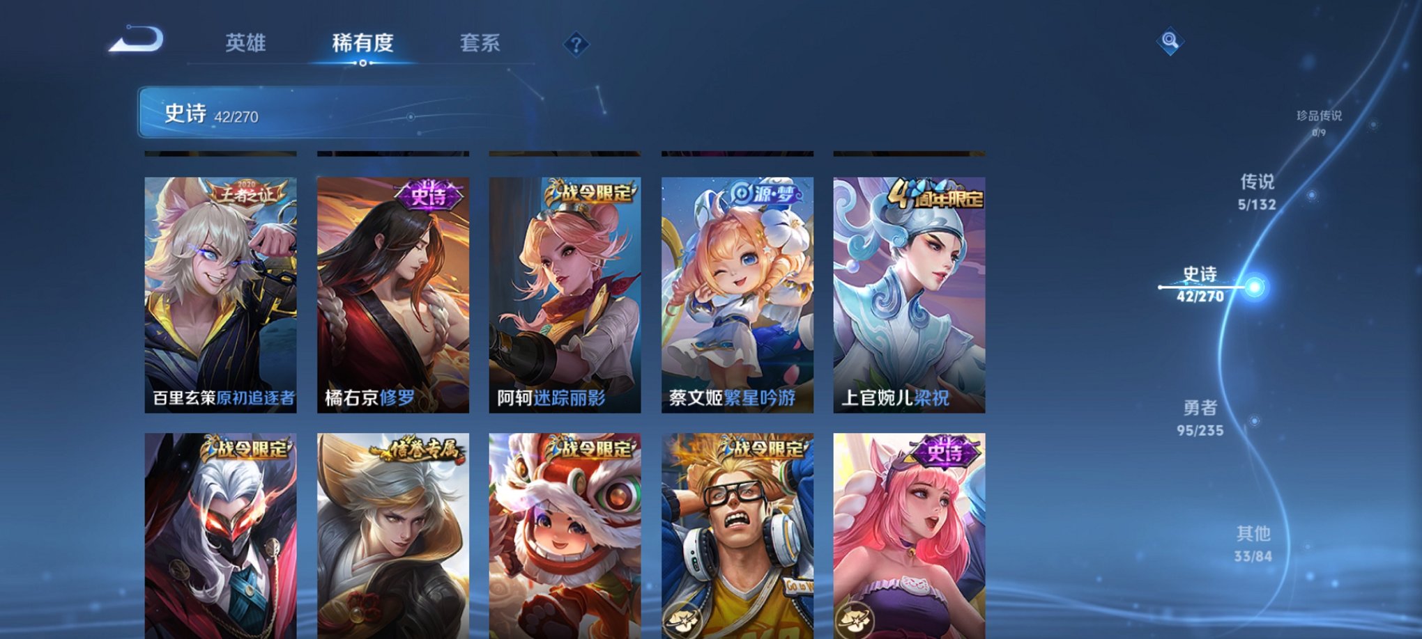 WZCMW4141632王者荣耀账号详情图2