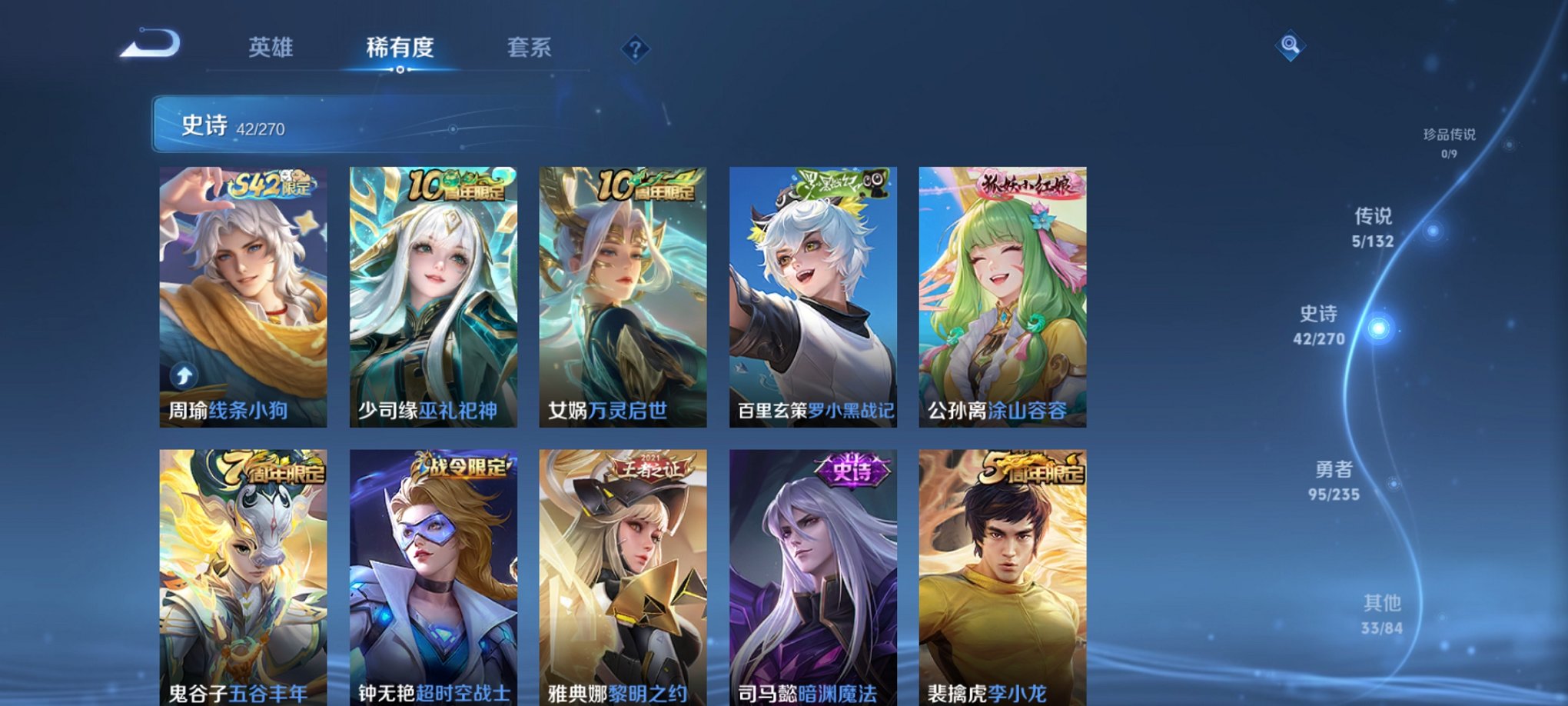 WZCMW4141632王者荣耀账号详情图5