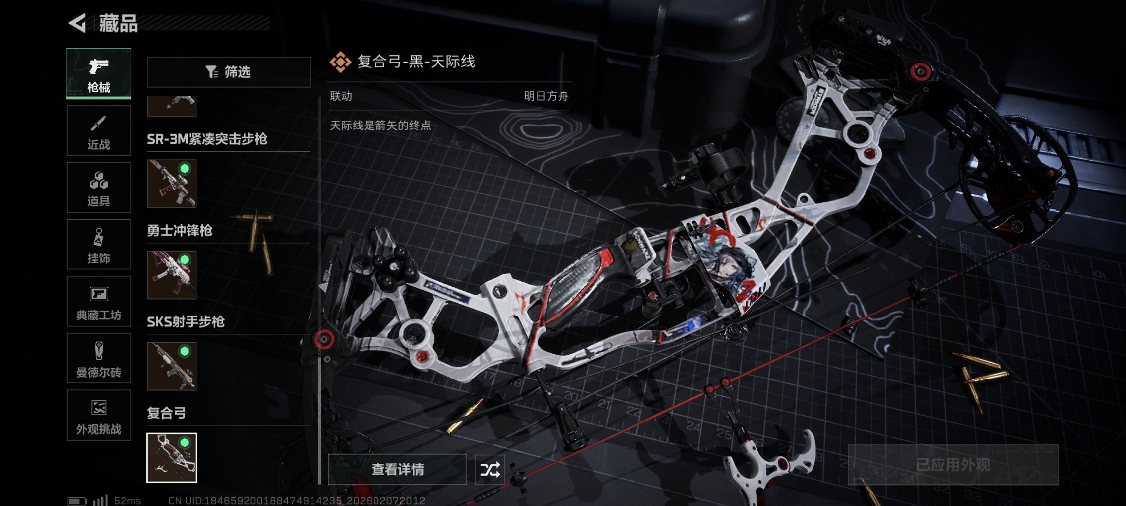 SJZCMW439581三角洲行动账号详情图16