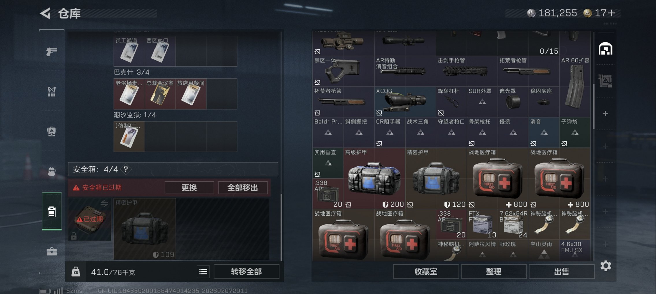 SJZCMW439581三角洲行动账号详情图17