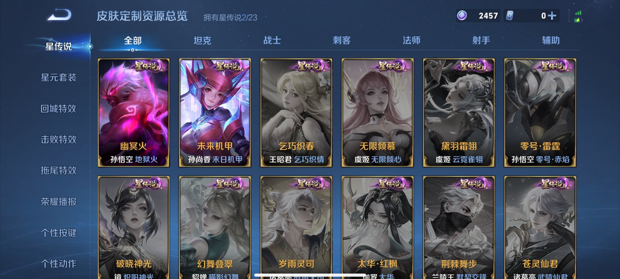 WZCMW4141632王者荣耀账号详情图8