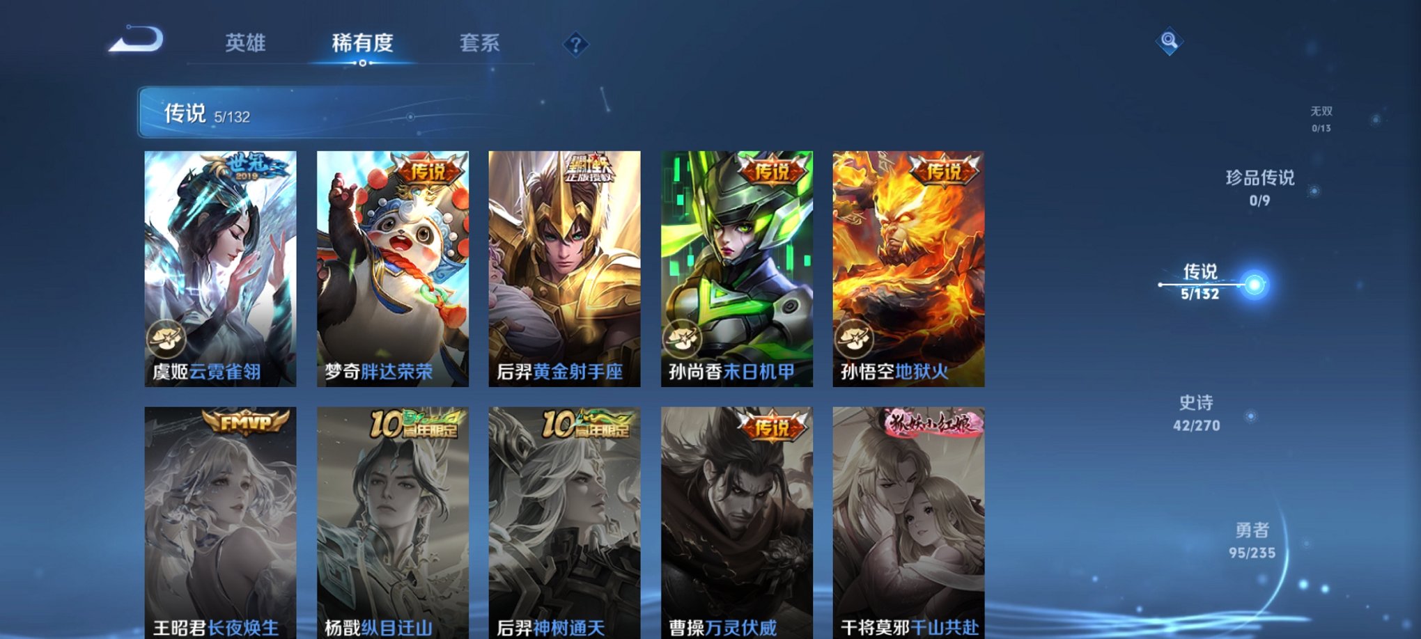 WZCMW4141632王者荣耀账号详情图10