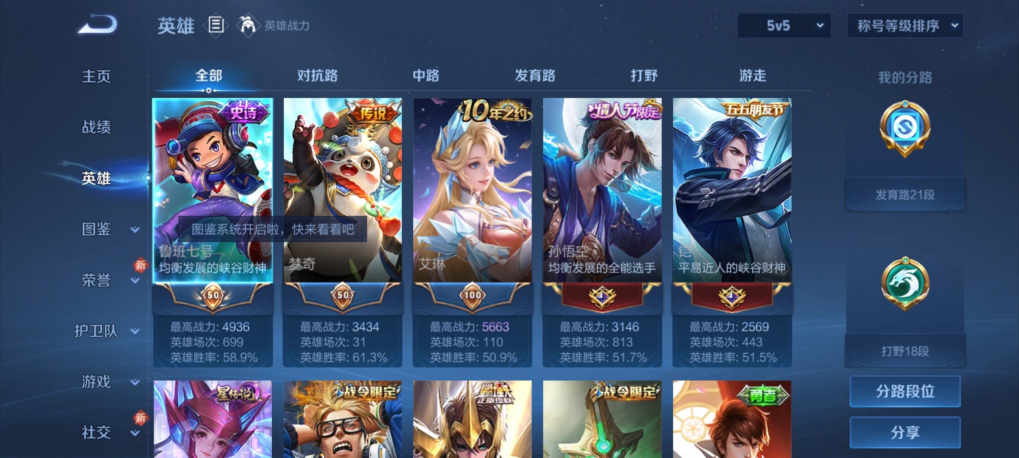 WZCMW4141632王者荣耀账号详情图12