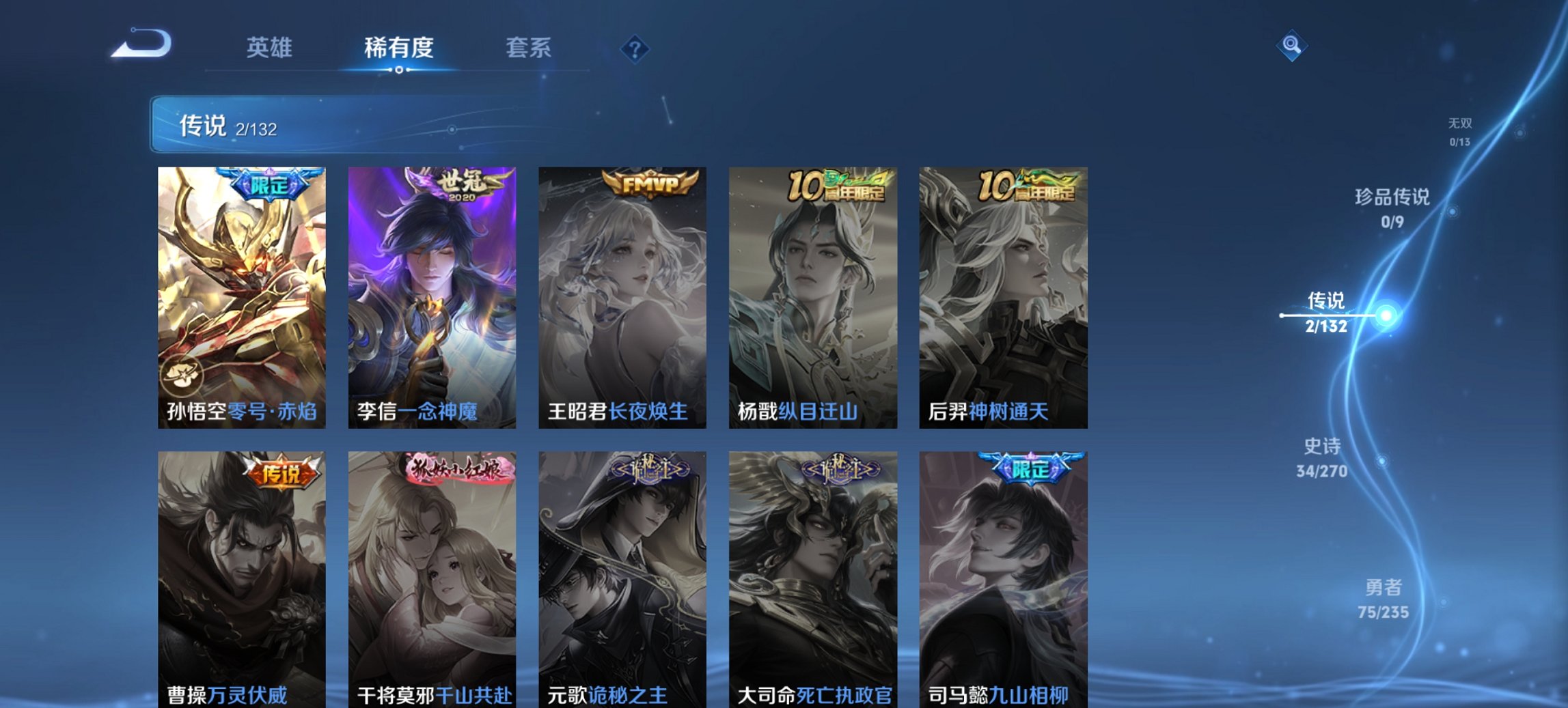 WZCMW4141587王者荣耀账号详情图2