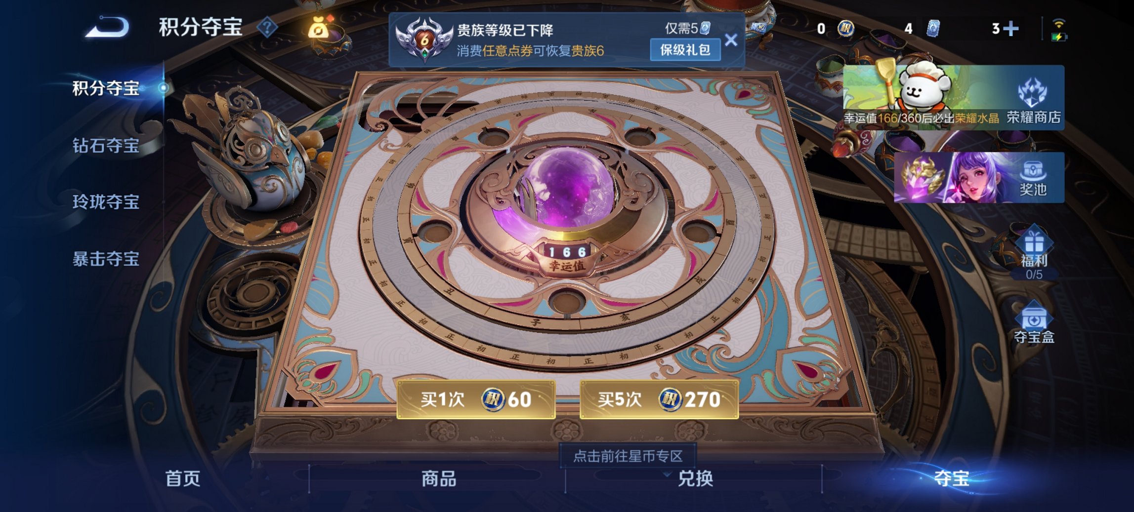 WZCMW4141587王者荣耀账号详情图3