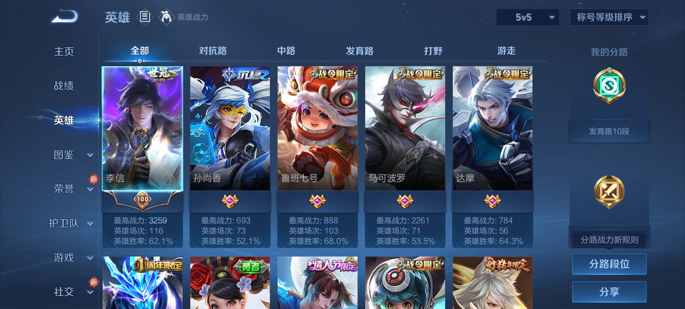 WZCMW4141587王者荣耀账号详情图4