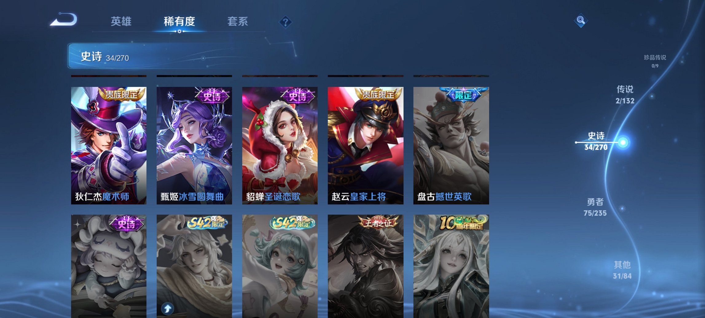 WZCMW4141587王者荣耀账号详情图7