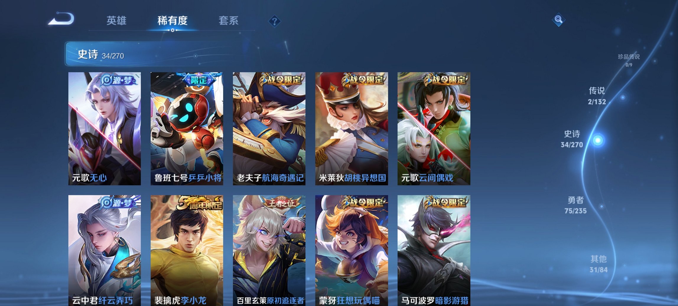 WZCMW4141587王者荣耀账号详情图9