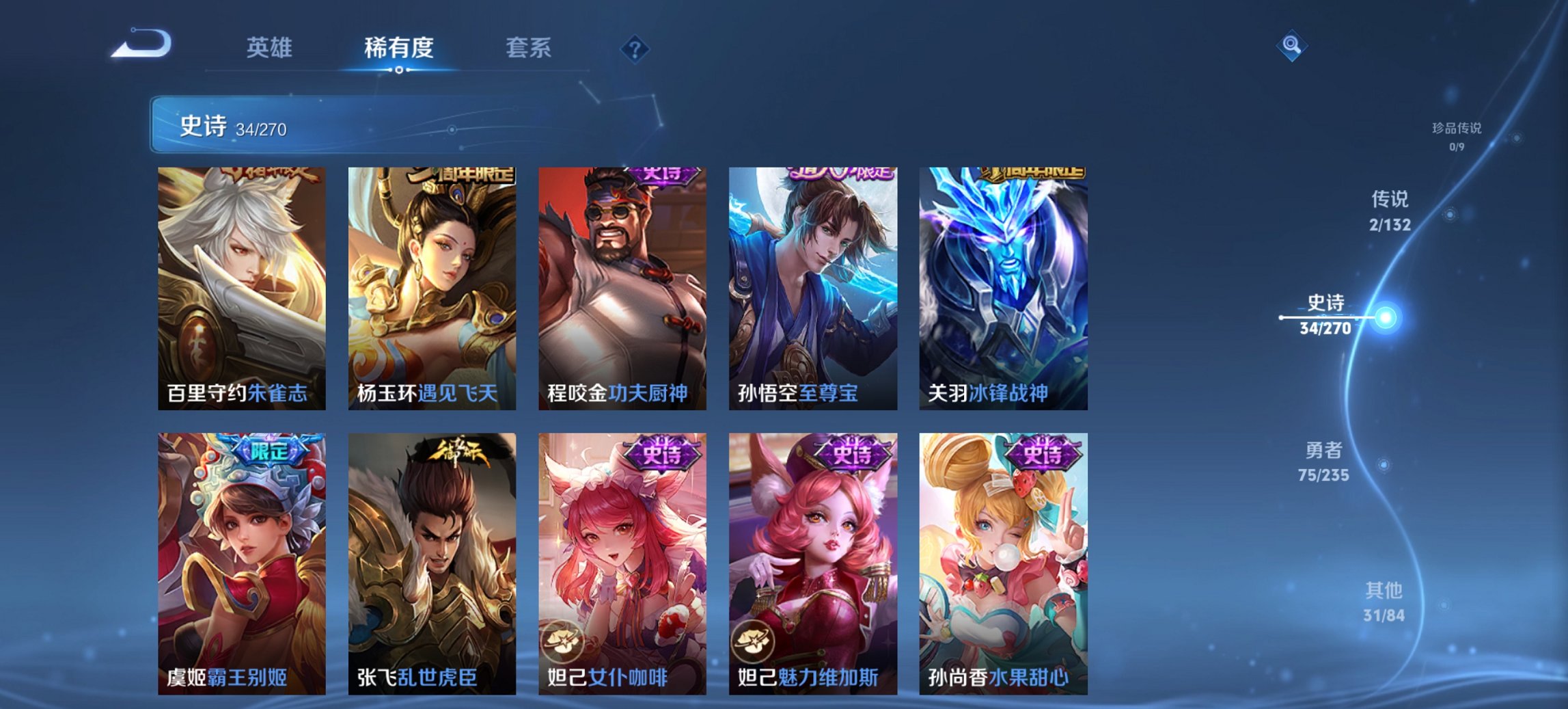 WZCMW4141587王者荣耀账号详情图11