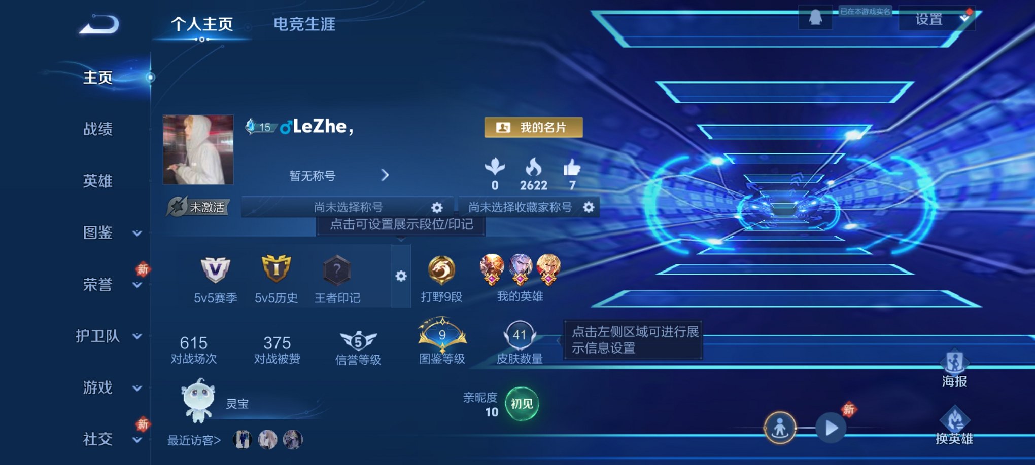 王者荣耀账号安卓QQ71英雄-41皮肤-【全息碎影特价号 秒换绑不用等】安卓QQ-71英雄-41皮肤【1水晶】 全息碎影