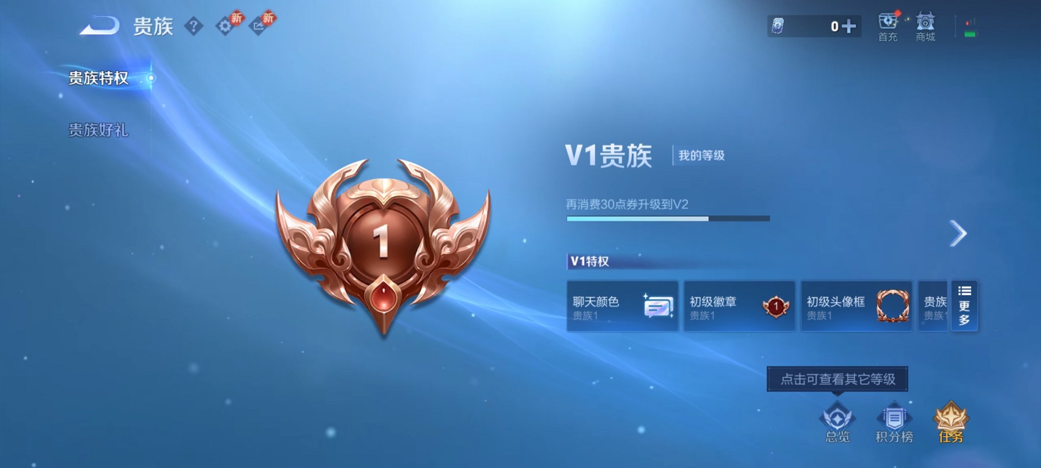 WZCMW4141591王者荣耀账号详情图5