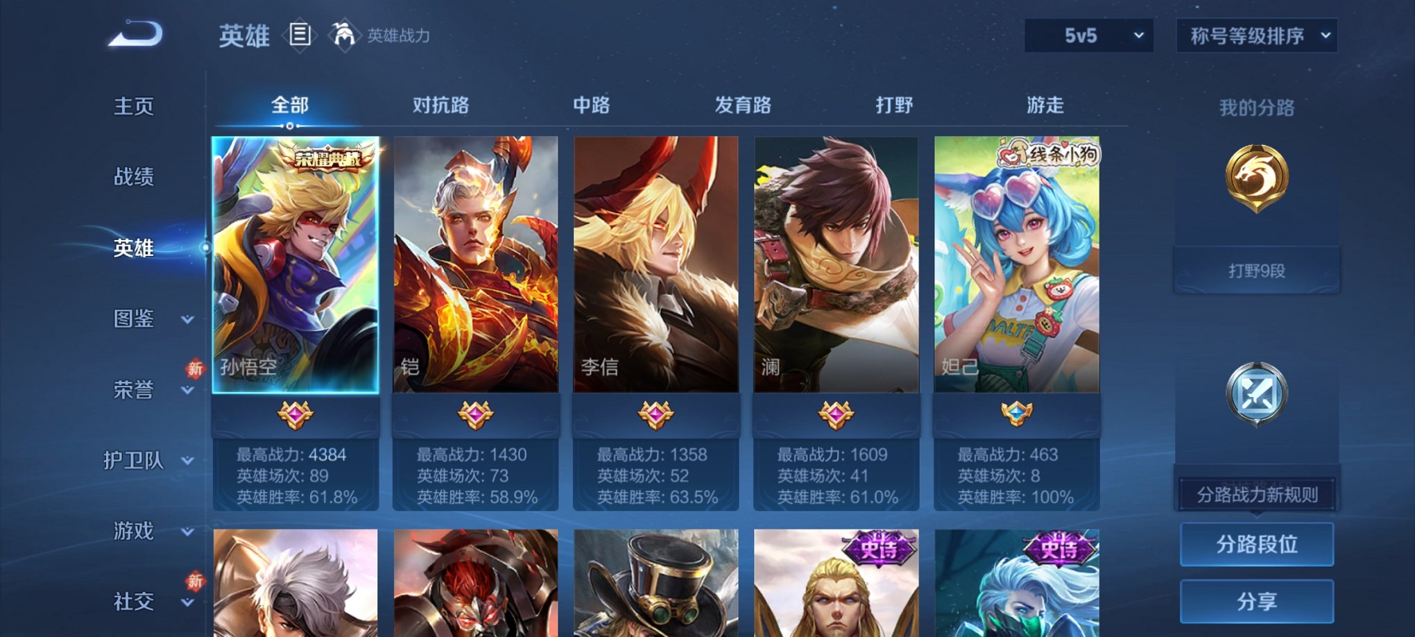 WZCMW4141591王者荣耀账号详情图6