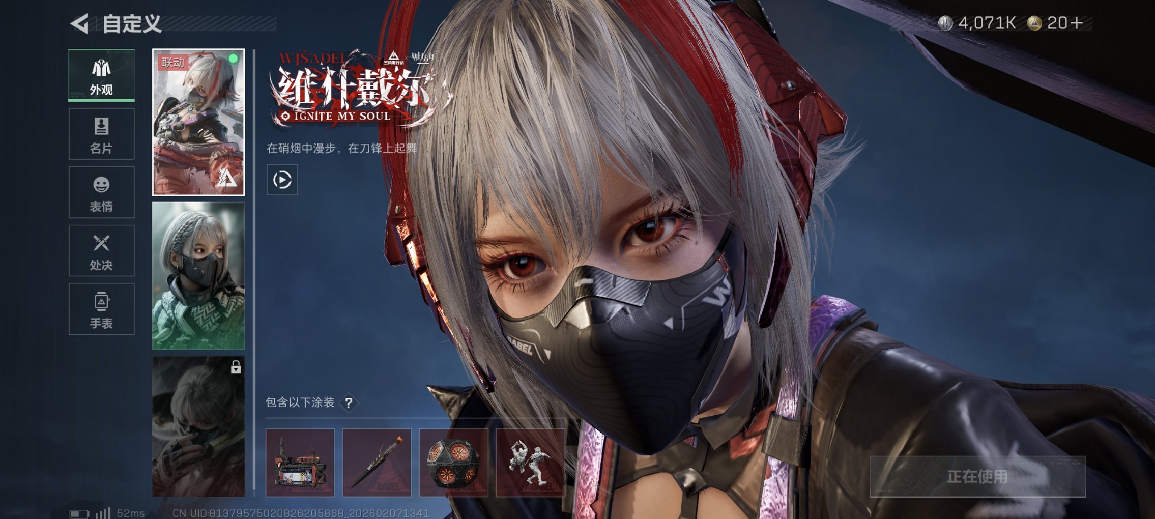 SJZCMW439593三角洲行动账号详情图2