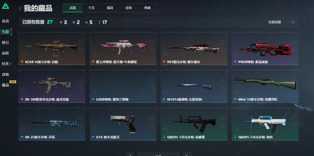 SJZCMW439593三角洲行动账号详情图4