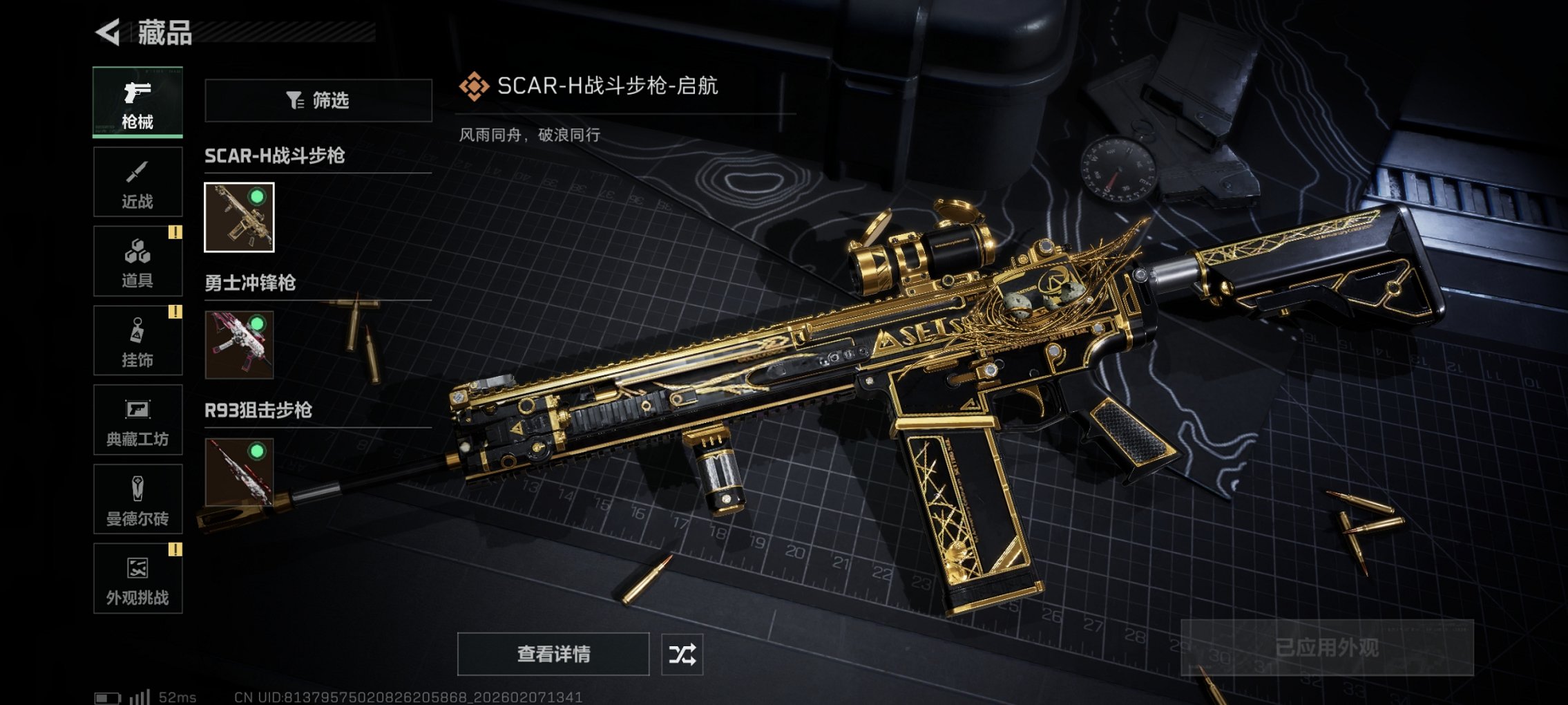 SJZCMW439593三角洲行动账号详情图7