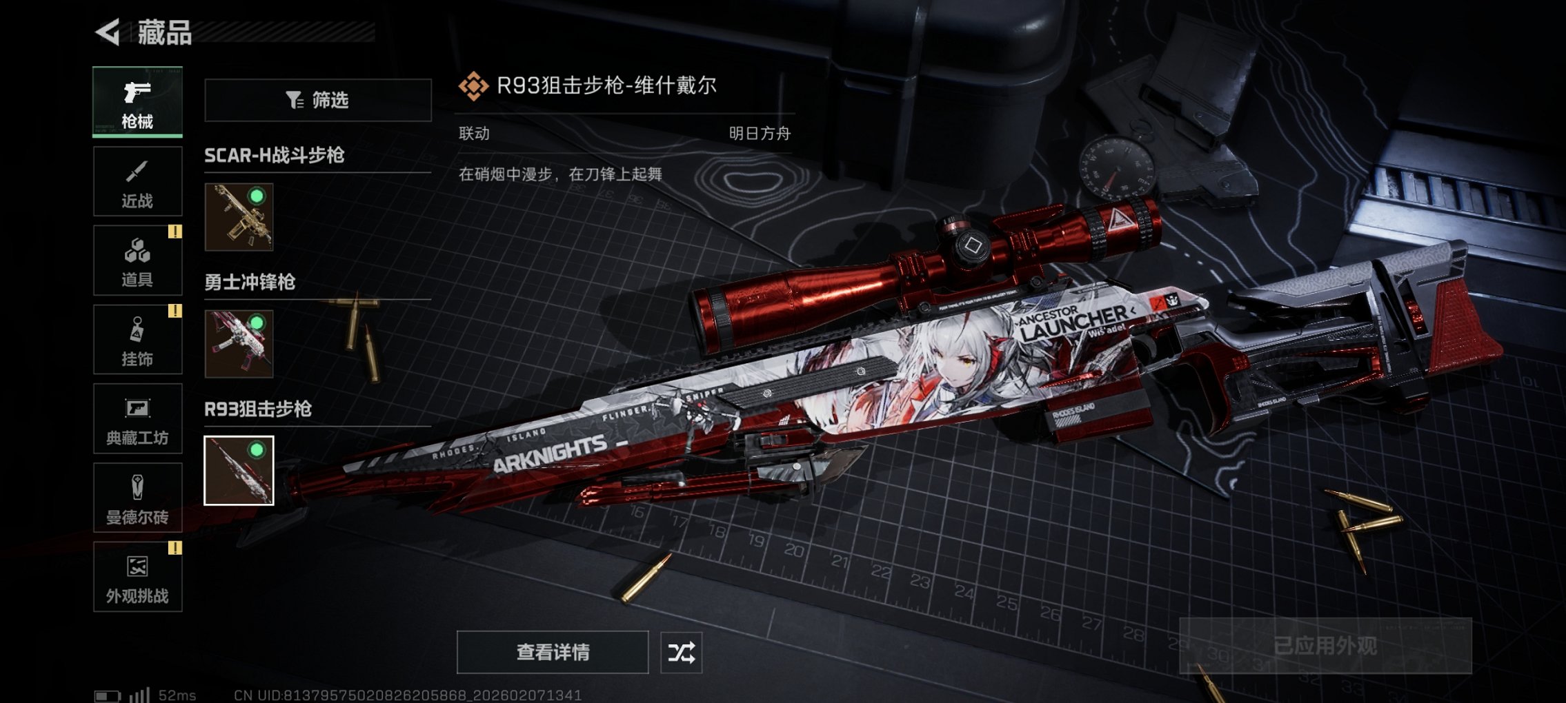 SJZCMW439593三角洲行动账号详情图9