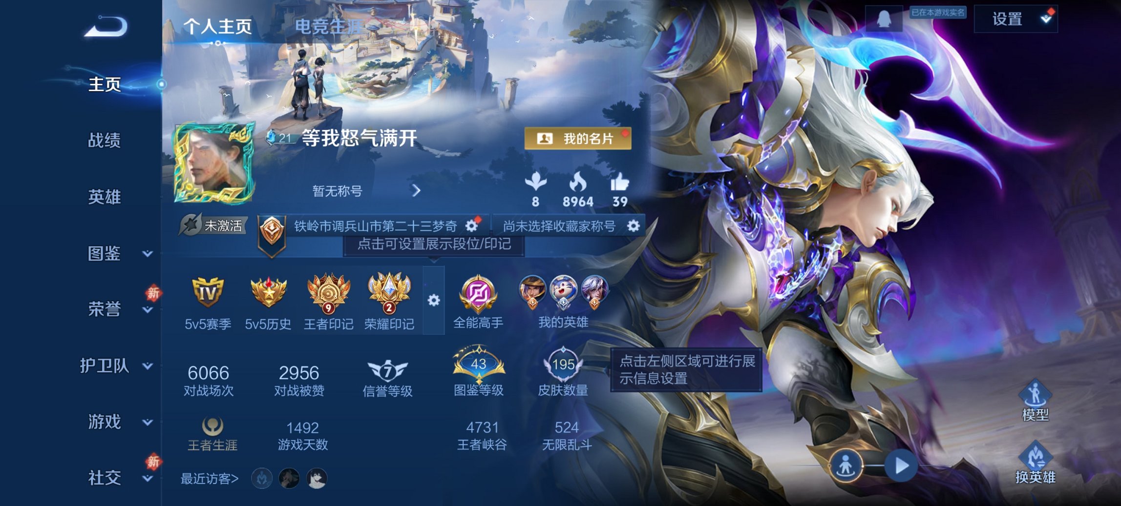 王者荣耀账号安卓QQ128英雄-195皮肤-可二次【195皮肤1典藏6传说2星元怒海麟威 秒换绑不用等】安卓Q-128英