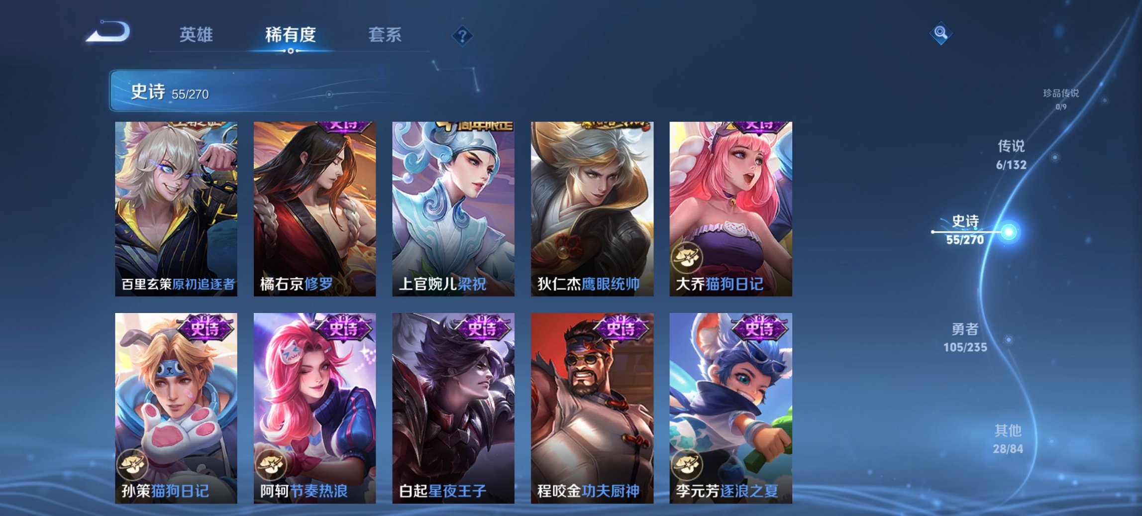 WZCMW4141639王者荣耀账号详情图4 WZCMW4141639王者荣耀账号详情图4