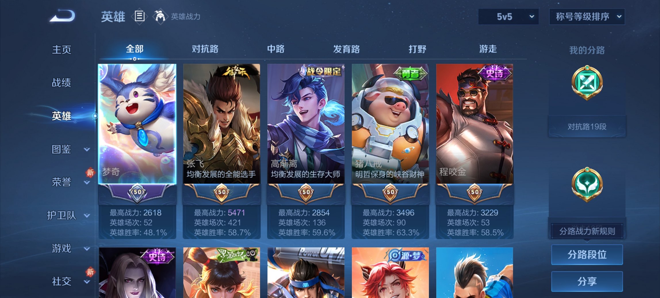 WZCMW4141639王者荣耀账号详情图7 WZCMW4141639王者荣耀账号详情图7