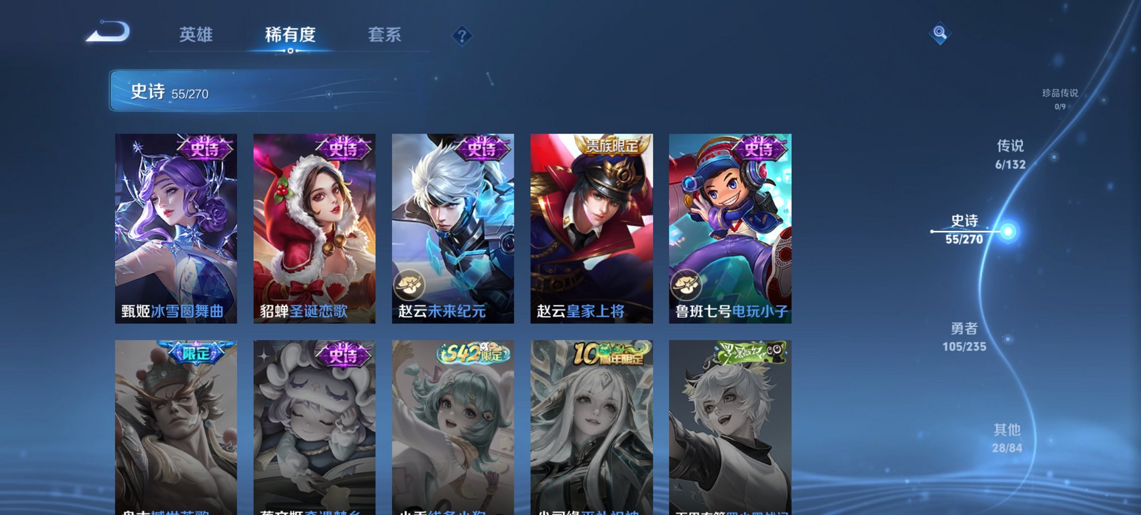 WZCMW4141639王者荣耀账号详情图8 WZCMW4141639王者荣耀账号详情图8