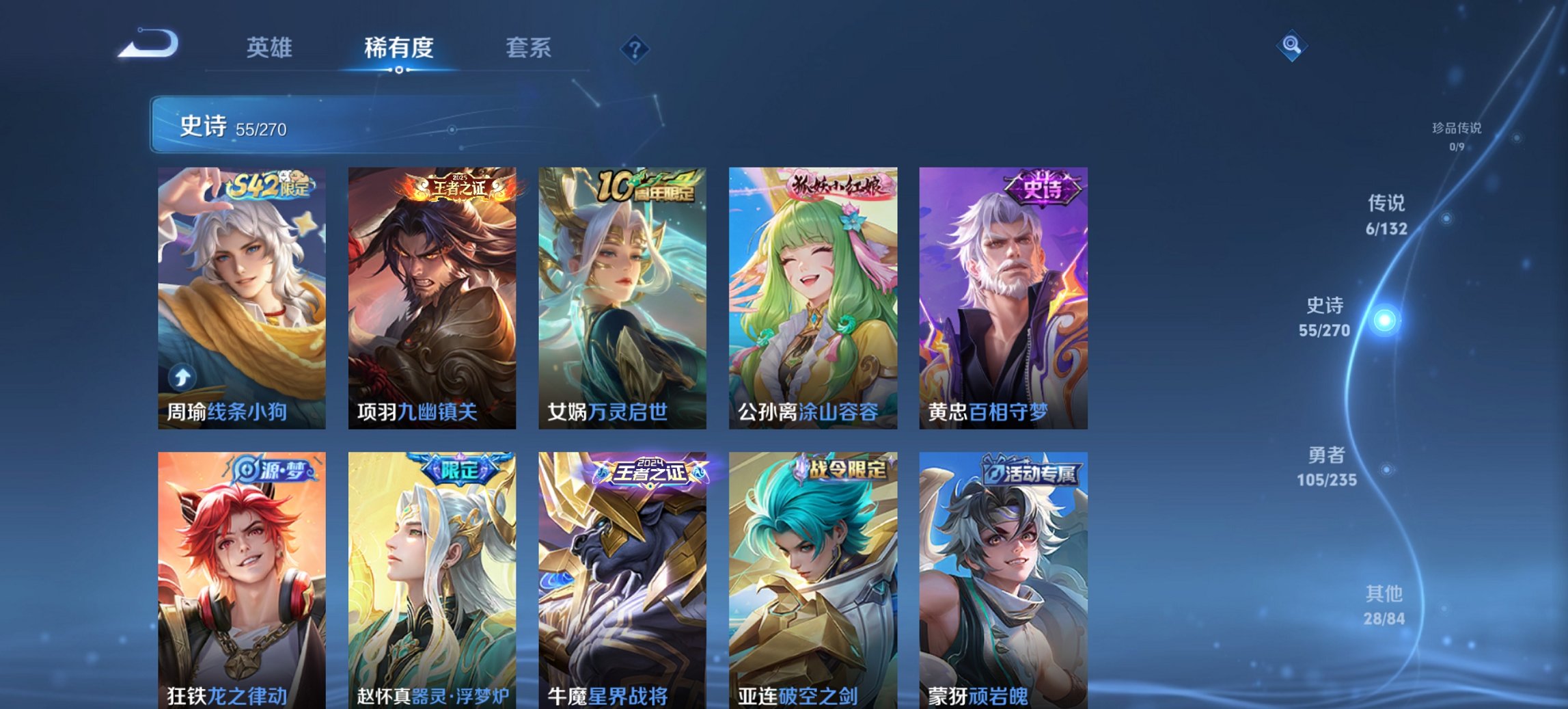 WZCMW4141639王者荣耀账号详情图9 WZCMW4141639王者荣耀账号详情图9