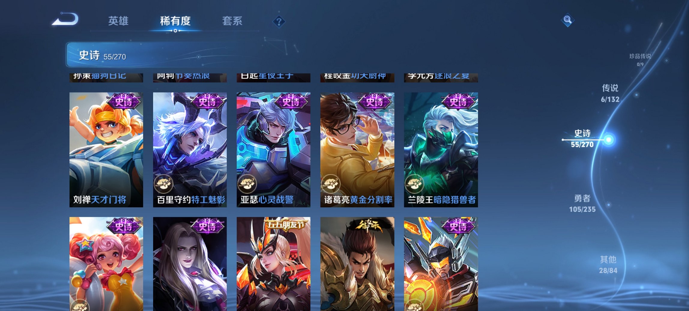 WZCMW4141639王者荣耀账号详情图10 WZCMW4141639王者荣耀账号详情图10