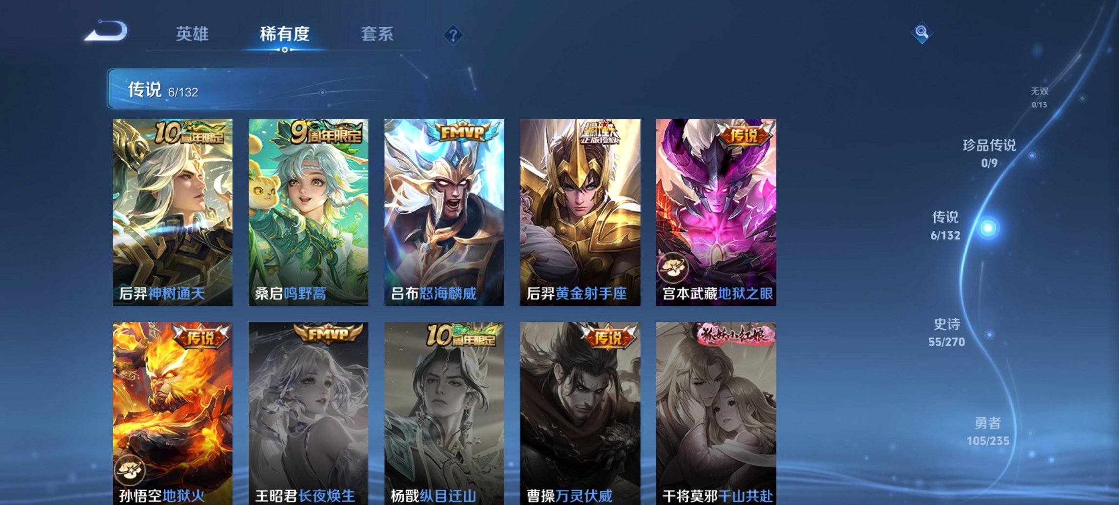 WZCMW4141639王者荣耀账号详情图13 WZCMW4141639王者荣耀账号详情图13