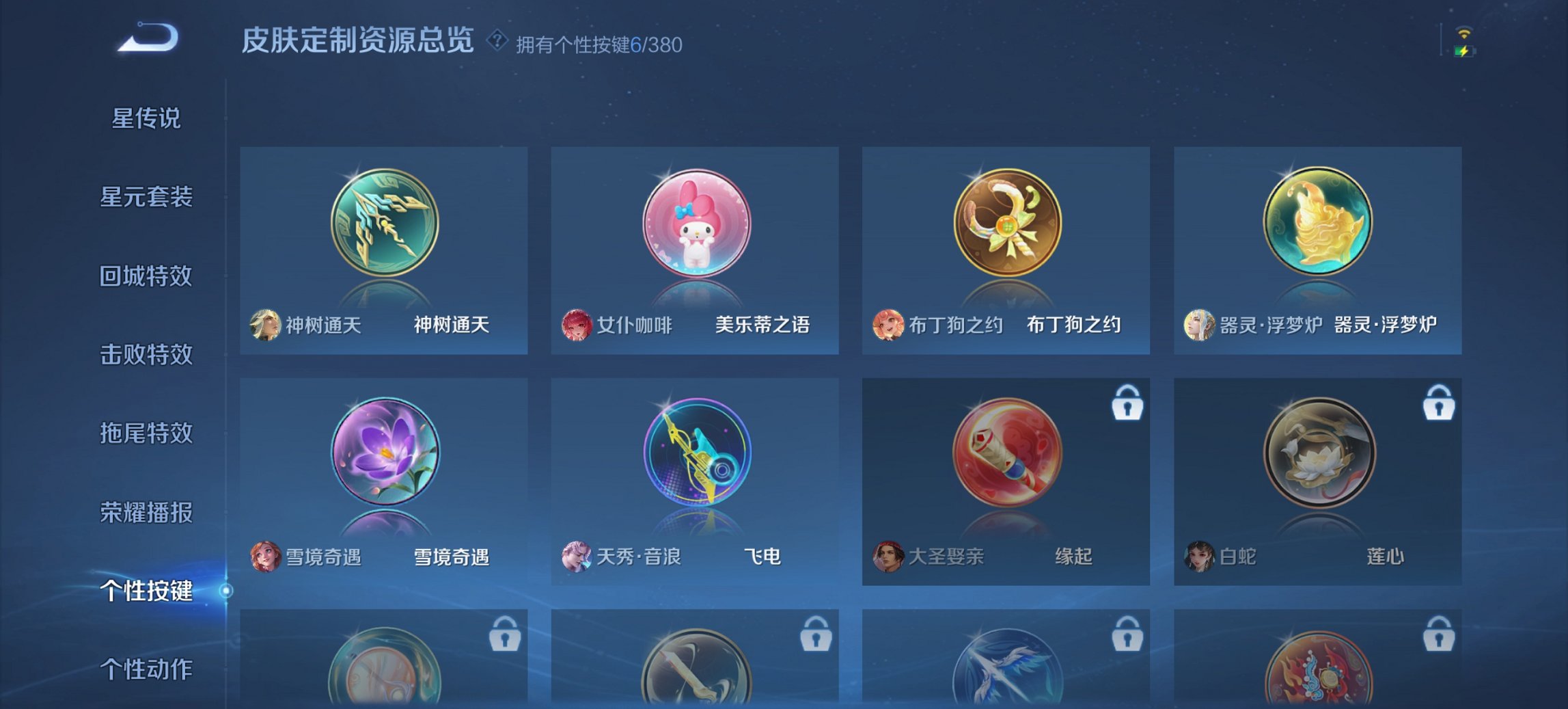 WZCMW4141639王者荣耀账号详情图14 WZCMW4141639王者荣耀账号详情图14