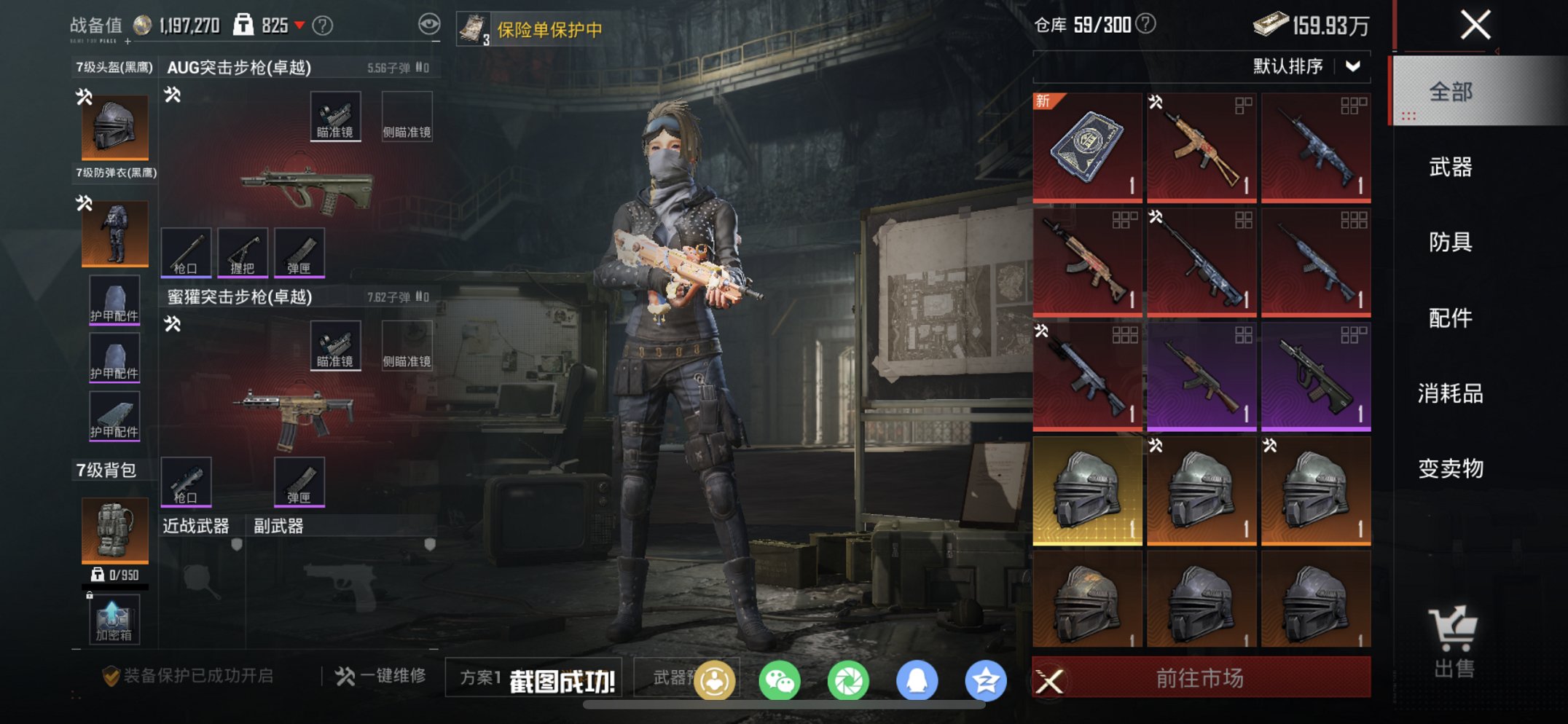 HPCMW476554和平精英账号详情图2