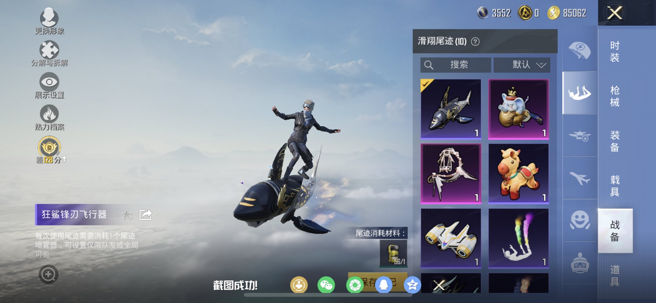 HPCMW476554和平精英账号详情图3