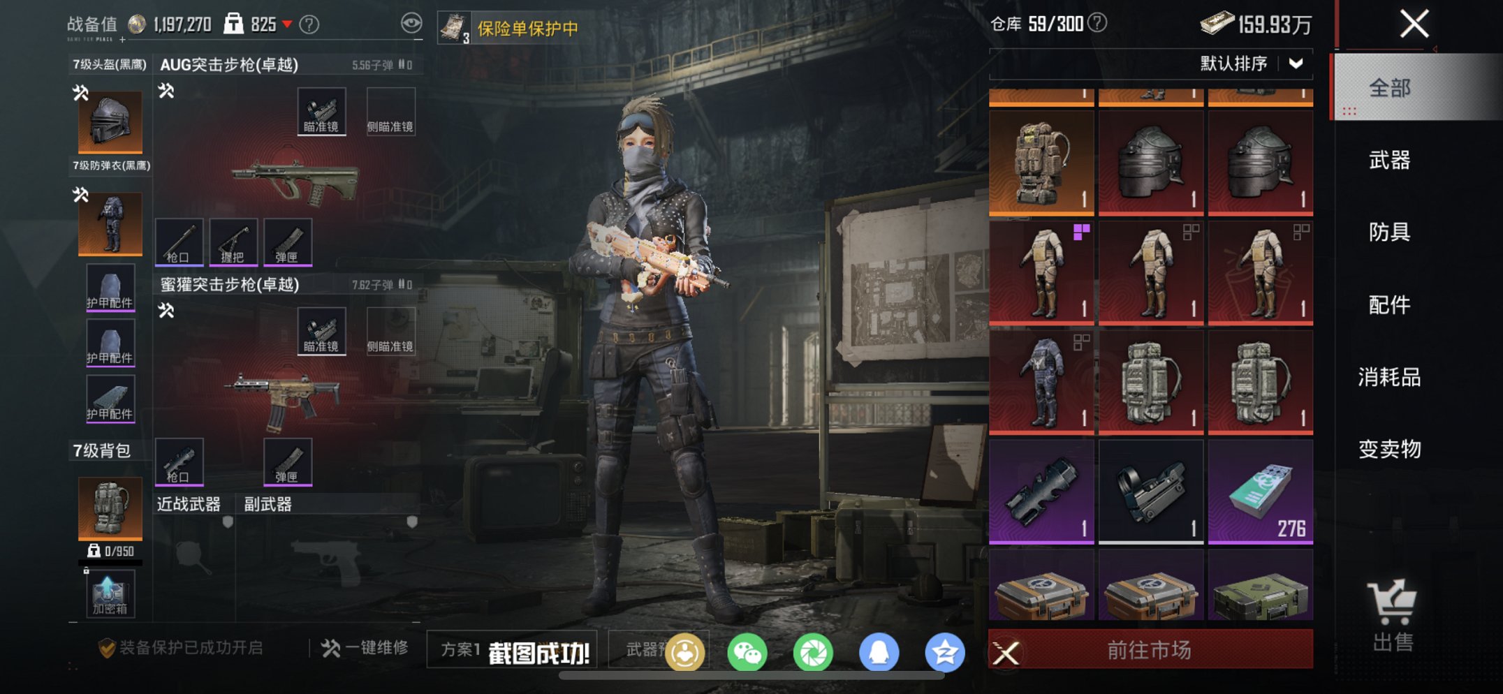 HPCMW476554和平精英账号详情图4