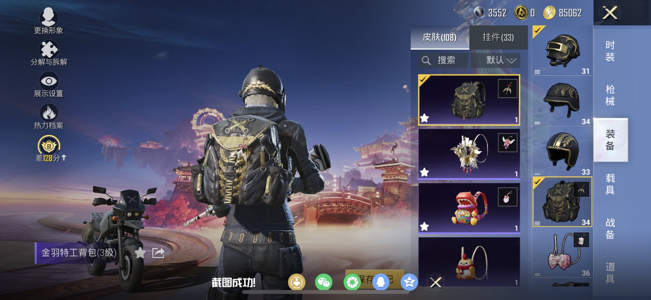 HPCMW476554和平精英账号详情图5