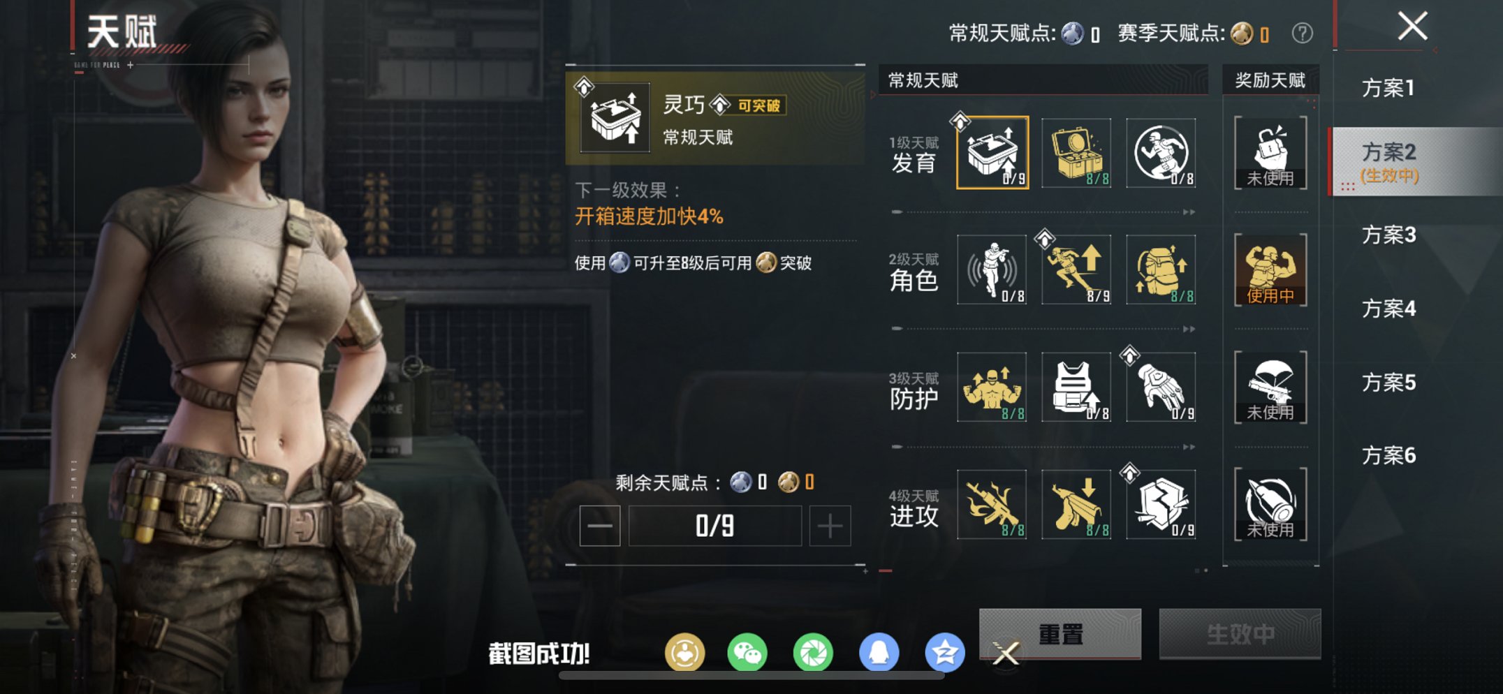 HPCMW476554和平精英账号详情图6