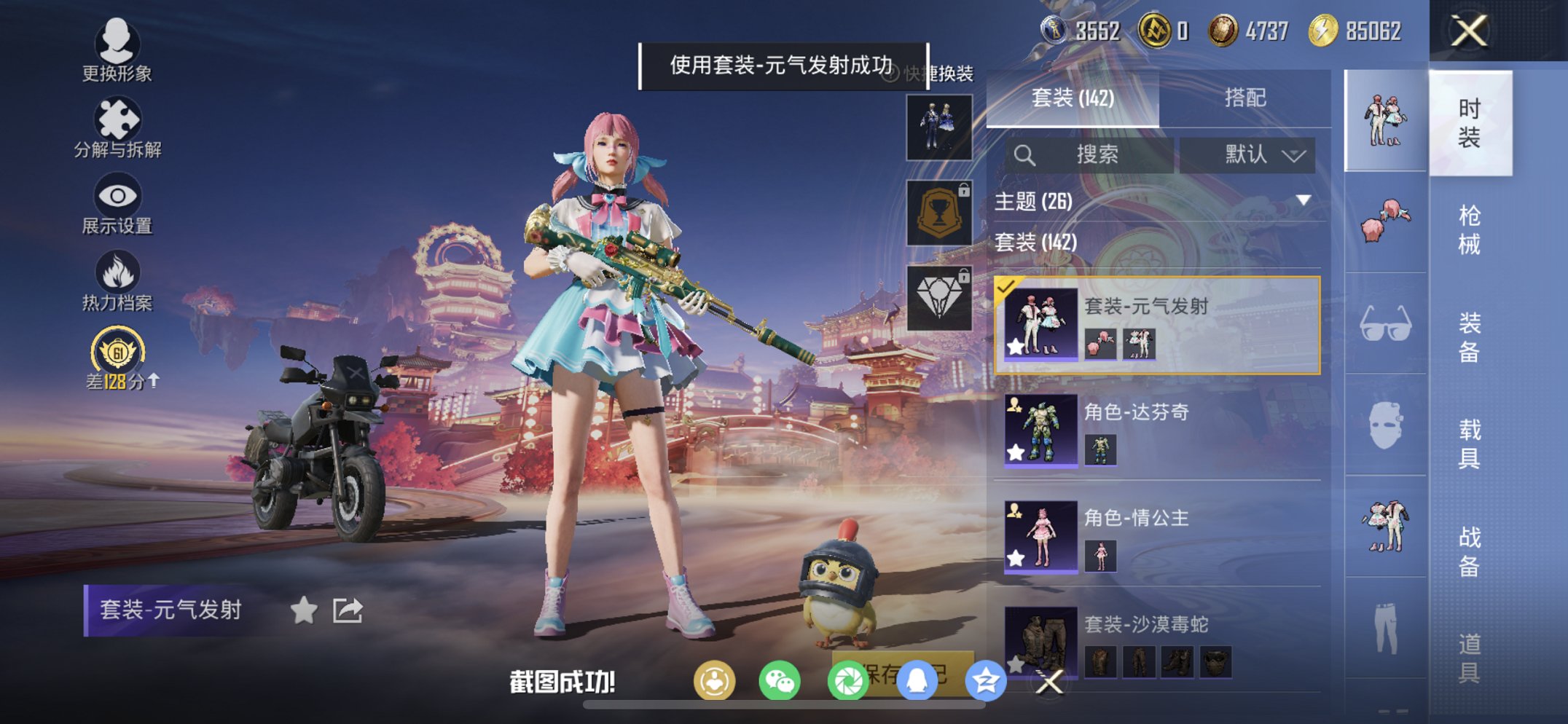 HPCMW476554和平精英账号详情图7