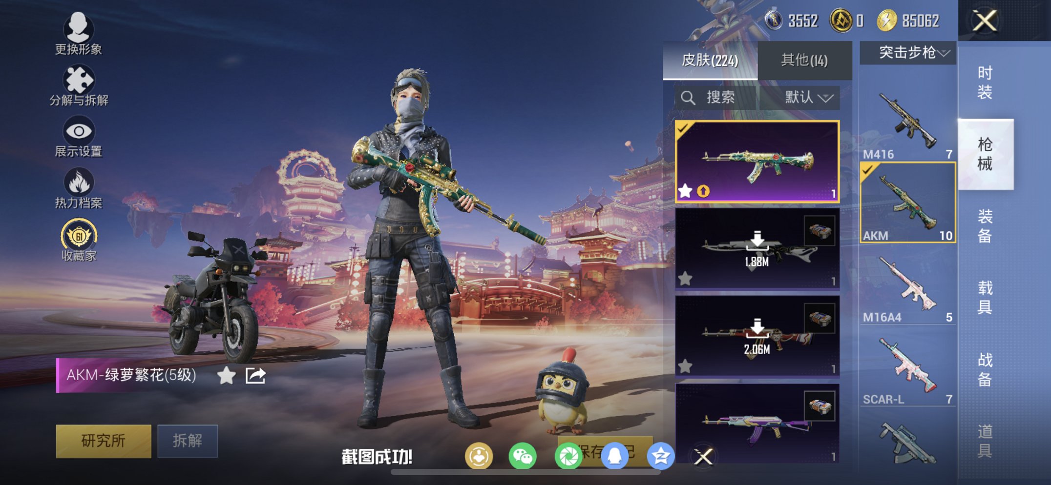 HPCMW476554和平精英账号详情图8