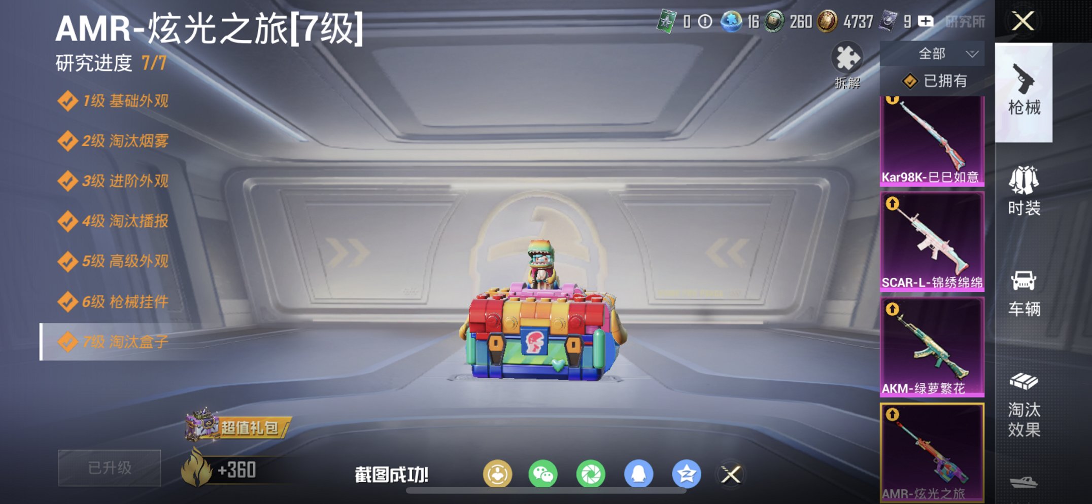 HPCMW476554和平精英账号详情图10