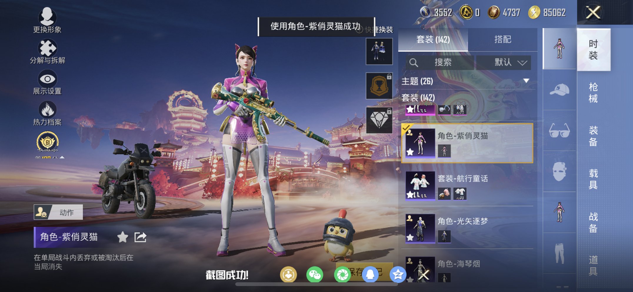 HPCMW476554和平精英账号详情图11