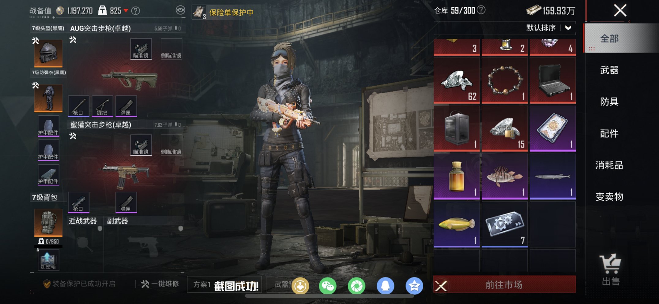 HPCMW476554和平精英账号详情图14