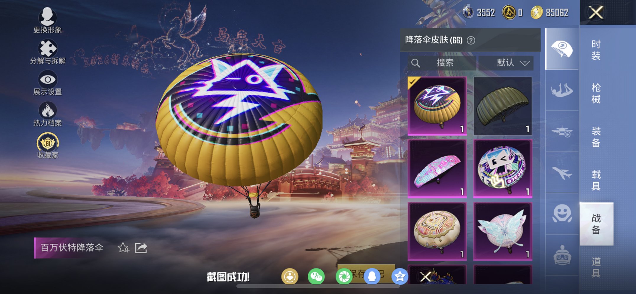 HPCMW476554和平精英账号详情图15