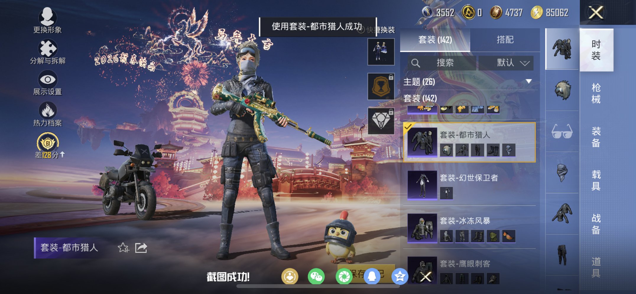 HPCMW476554和平精英账号详情图16